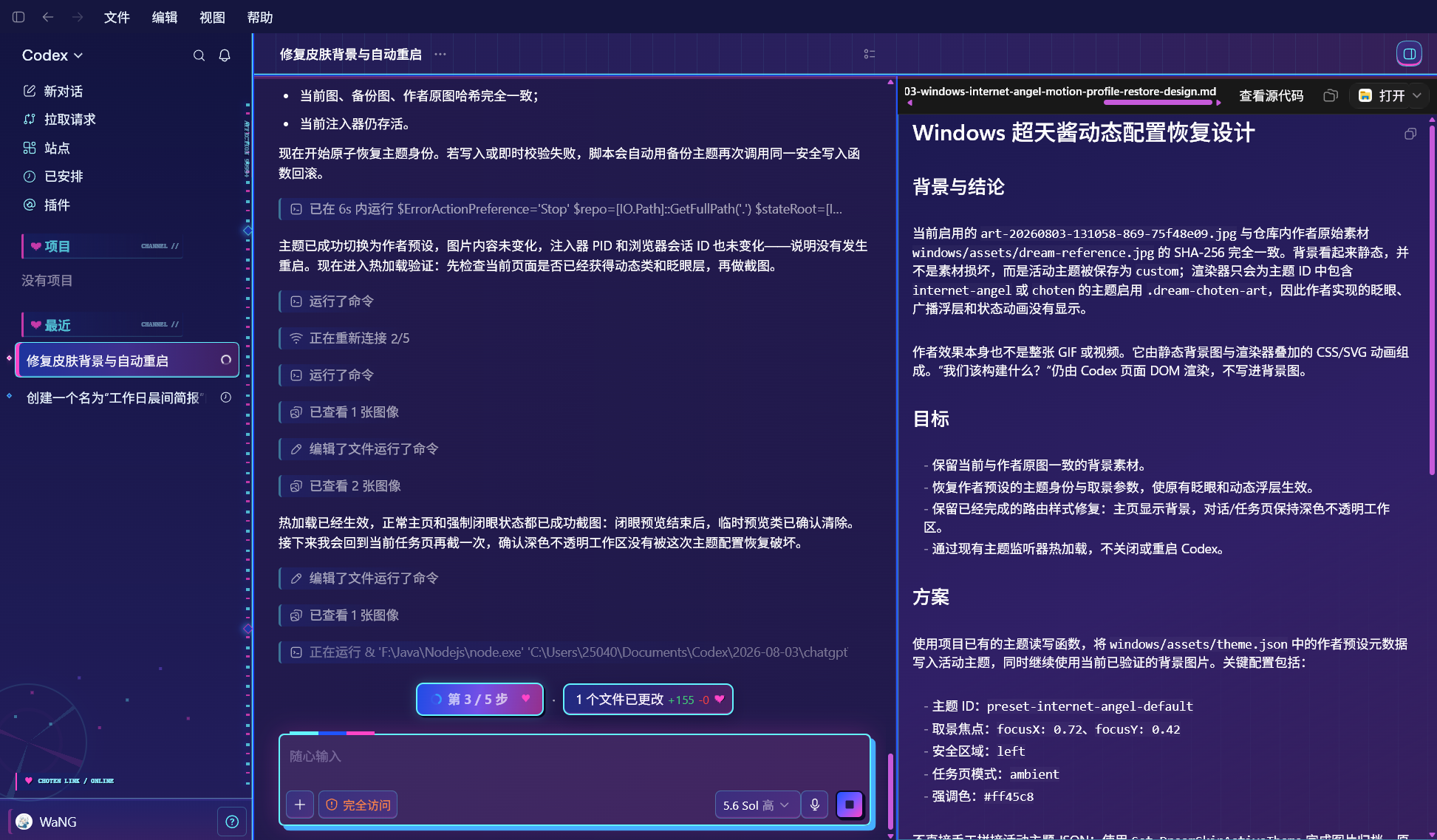 深色不透明任务页