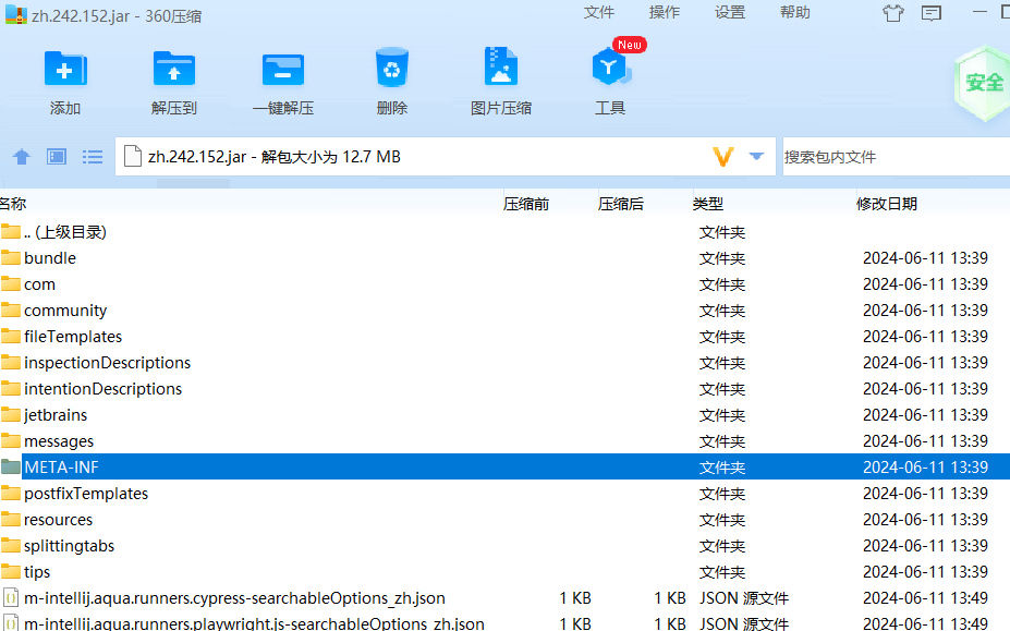 图:plugin.xml 配置文件内容修改前后对比