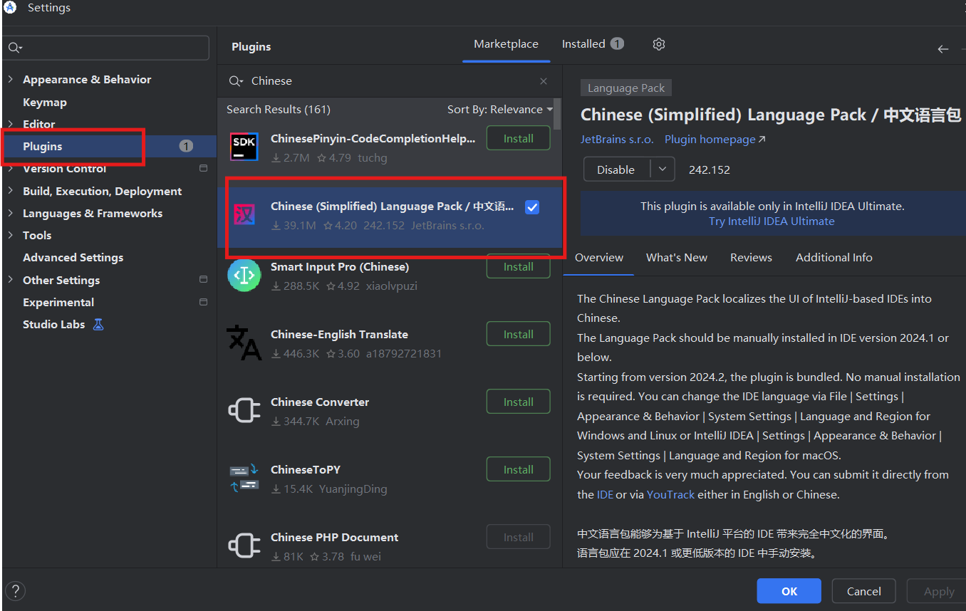 图:Android Studio 插件市场,搜索中文语言包