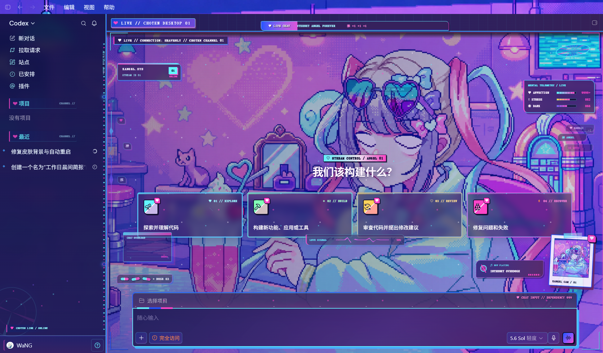 闭眼预览——证明 SVG 眼皮层存在且位置正确